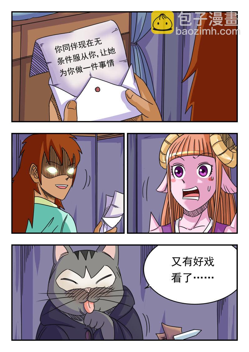 065 〇六五-第65话