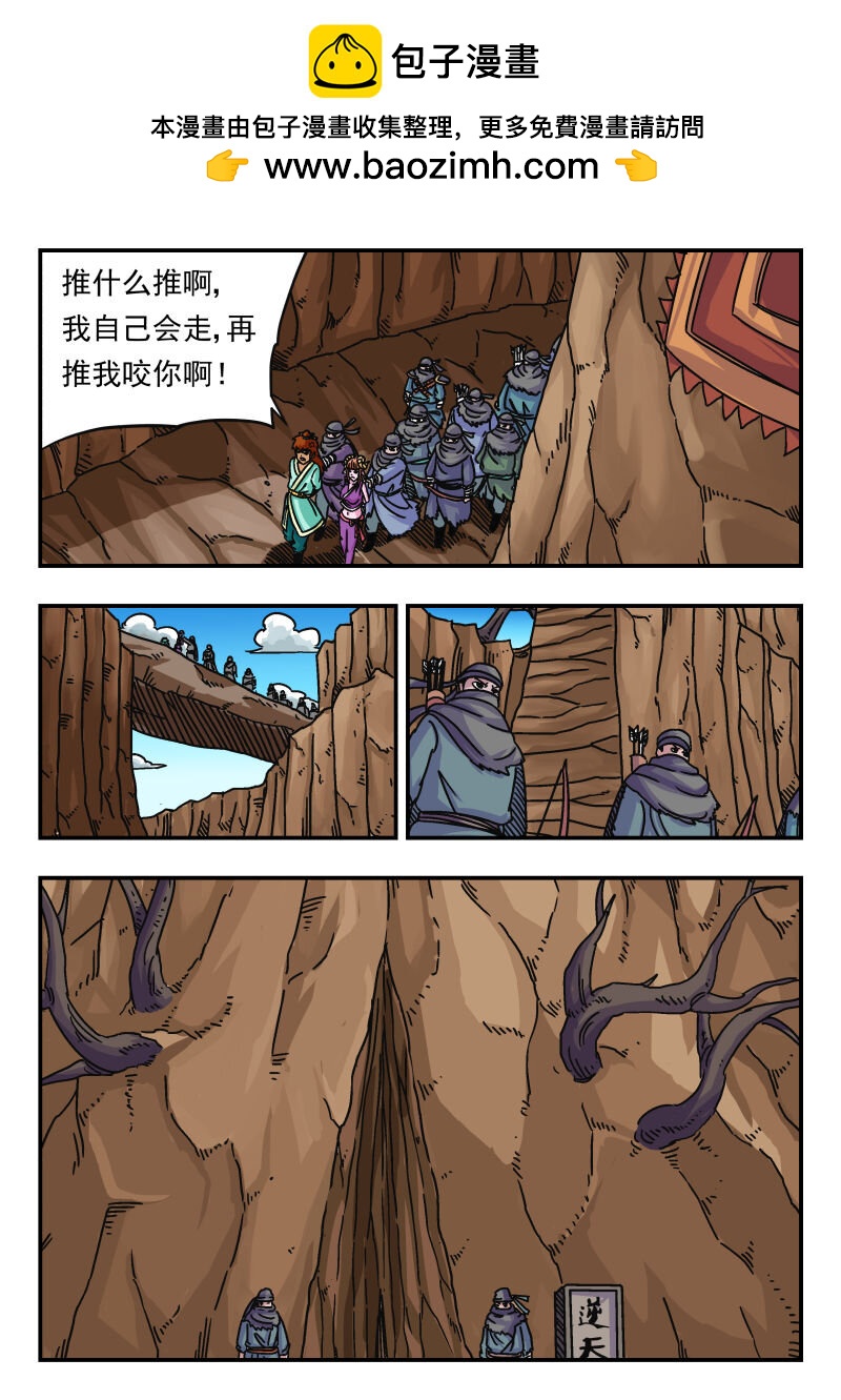 067 〇六七-第67话