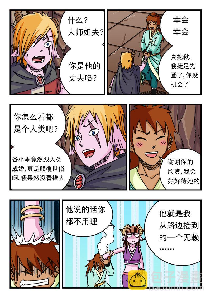 067 〇六七-第67话