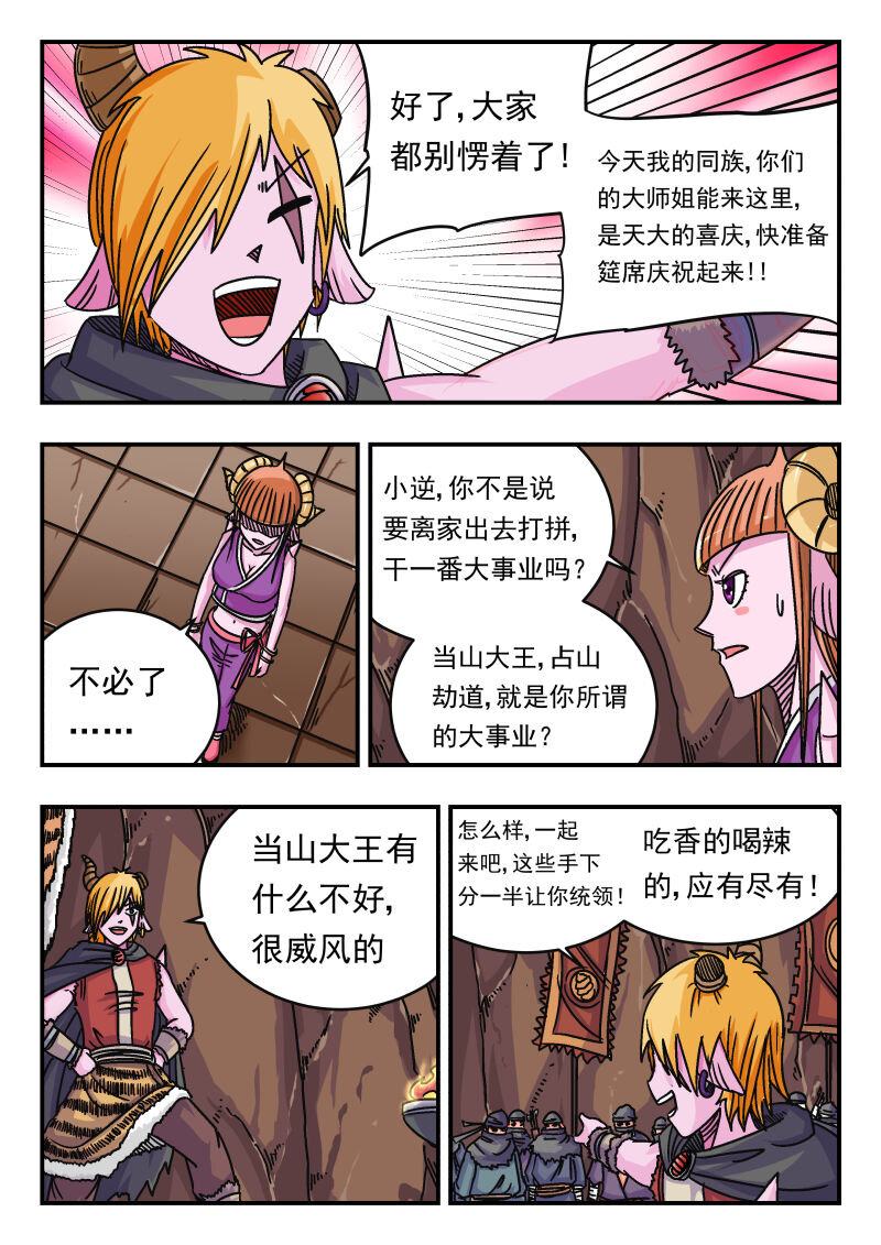 067 〇六七-第67话