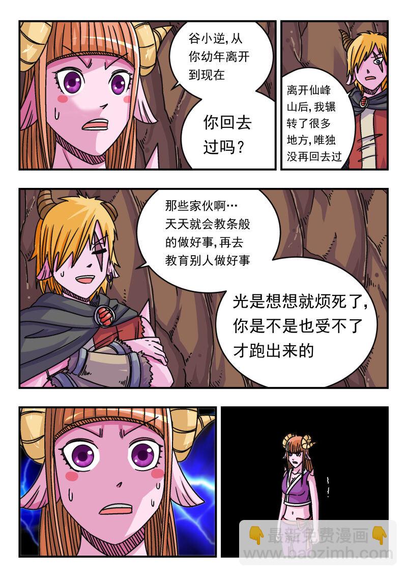 067 〇六七-第67话