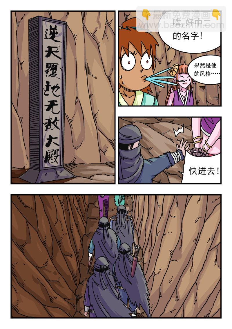 067 〇六七-第67话