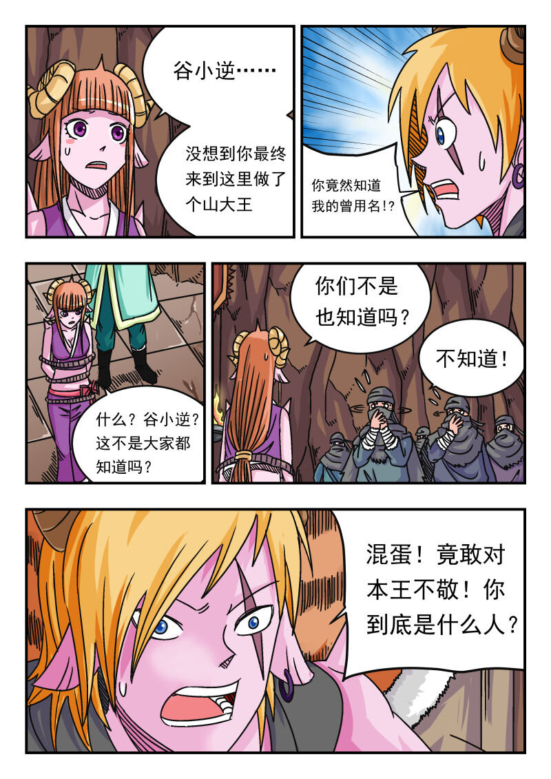 067 〇六七-第67话