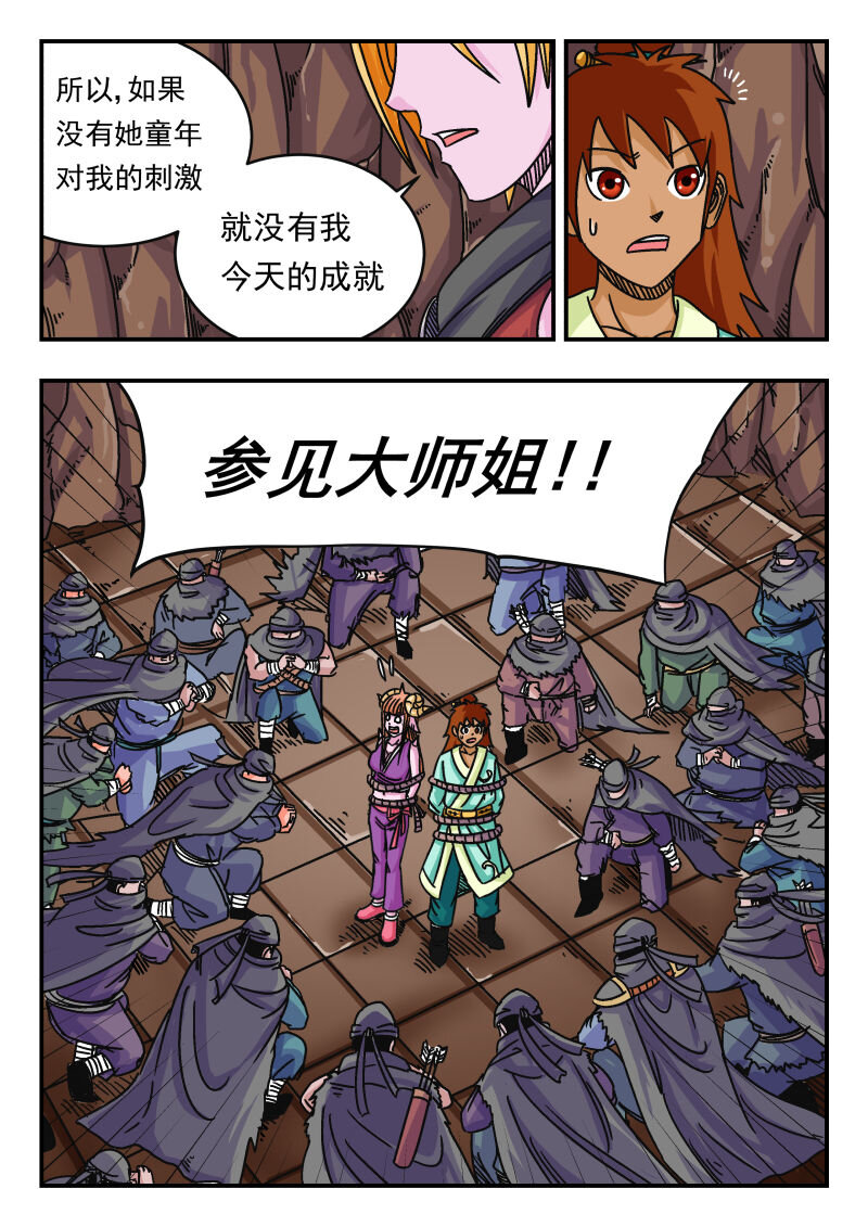 067 〇六七-第67话