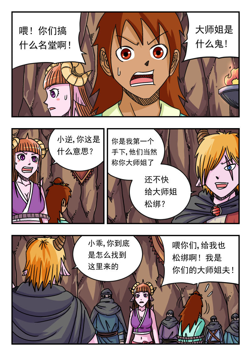 067 〇六七-第67话