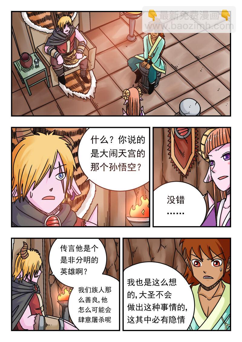 069 〇六九-第69话