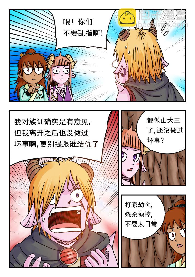 069 〇六九-第69话