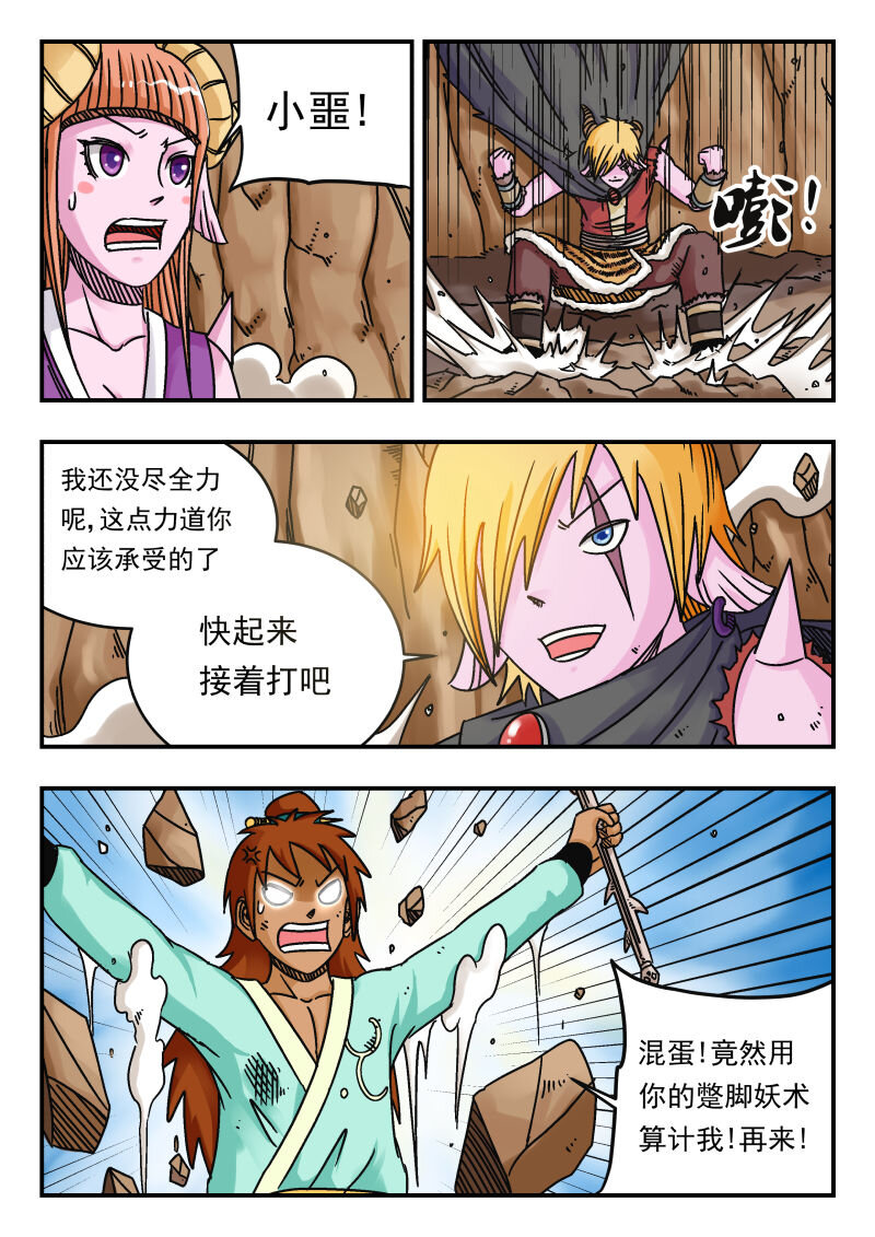 069 〇六九-第69话