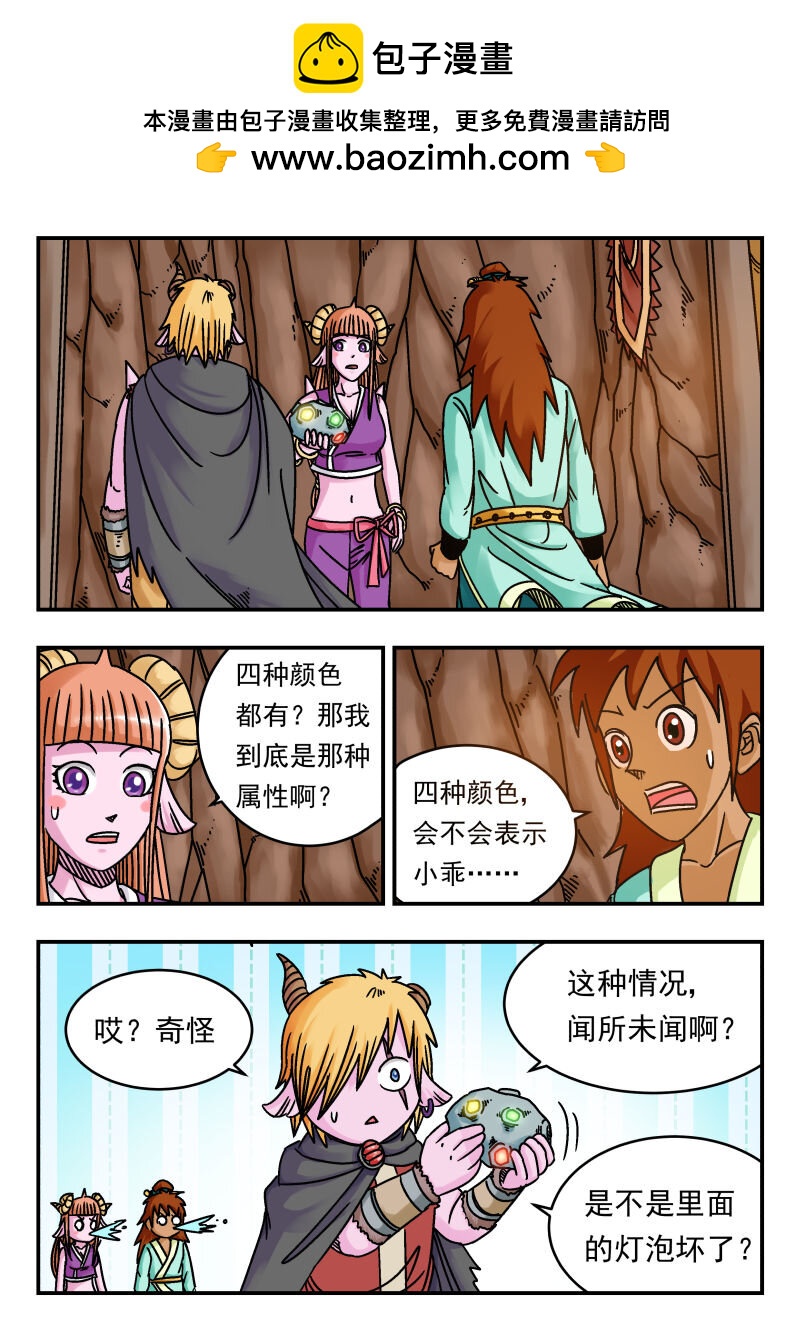 071 〇七一-第71话