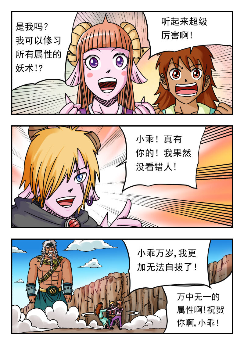 071 〇七一-第71话