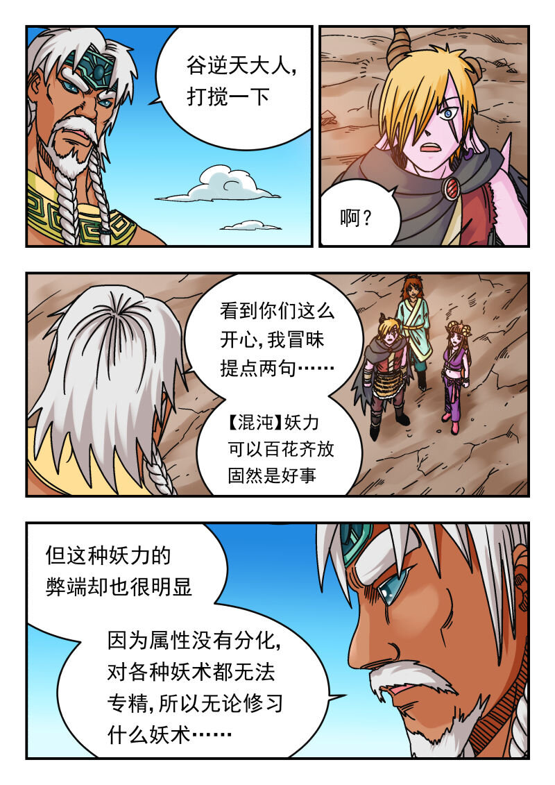 071 〇七一-第71话