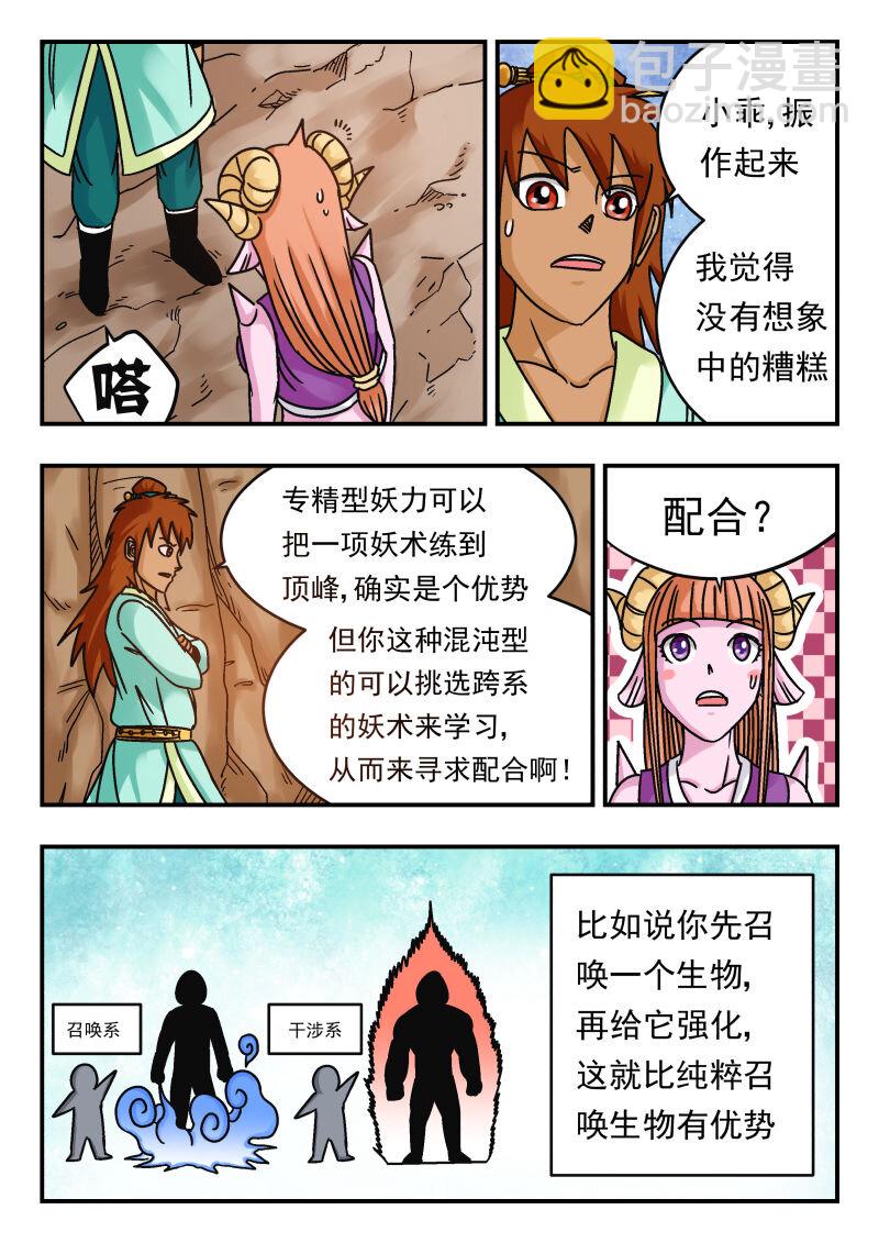 071 〇七一-第71话