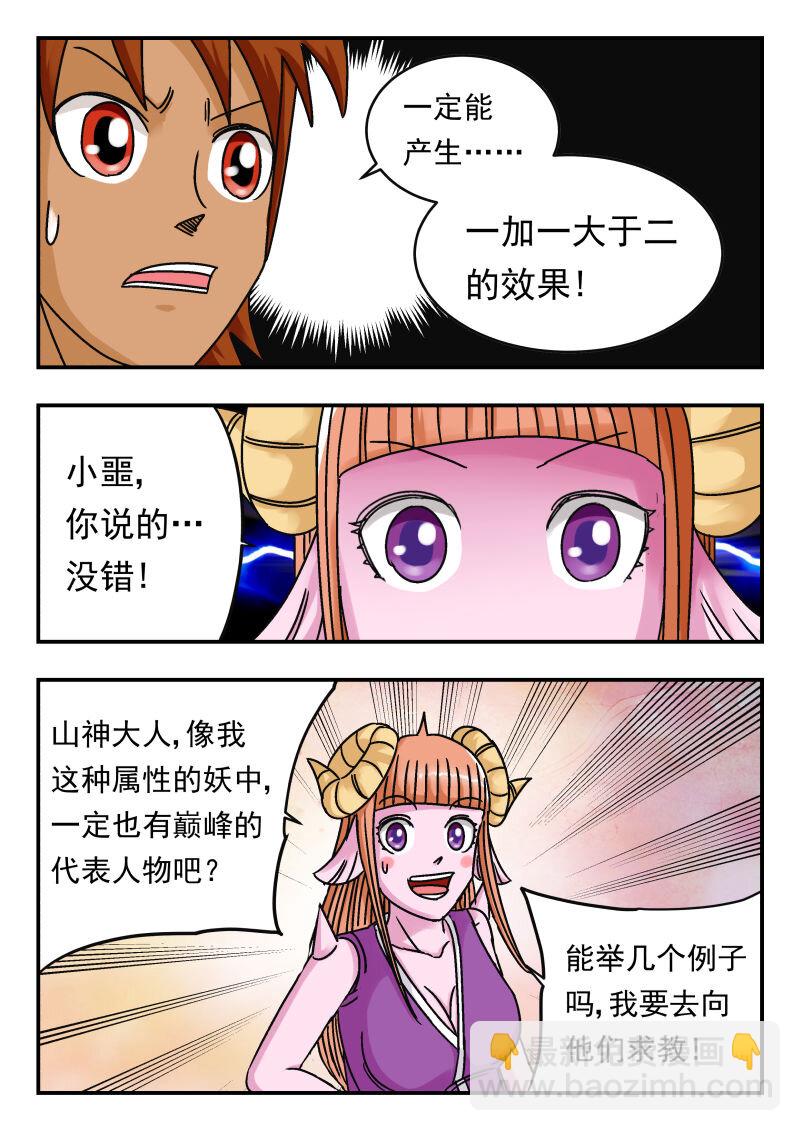 071 〇七一-第71话