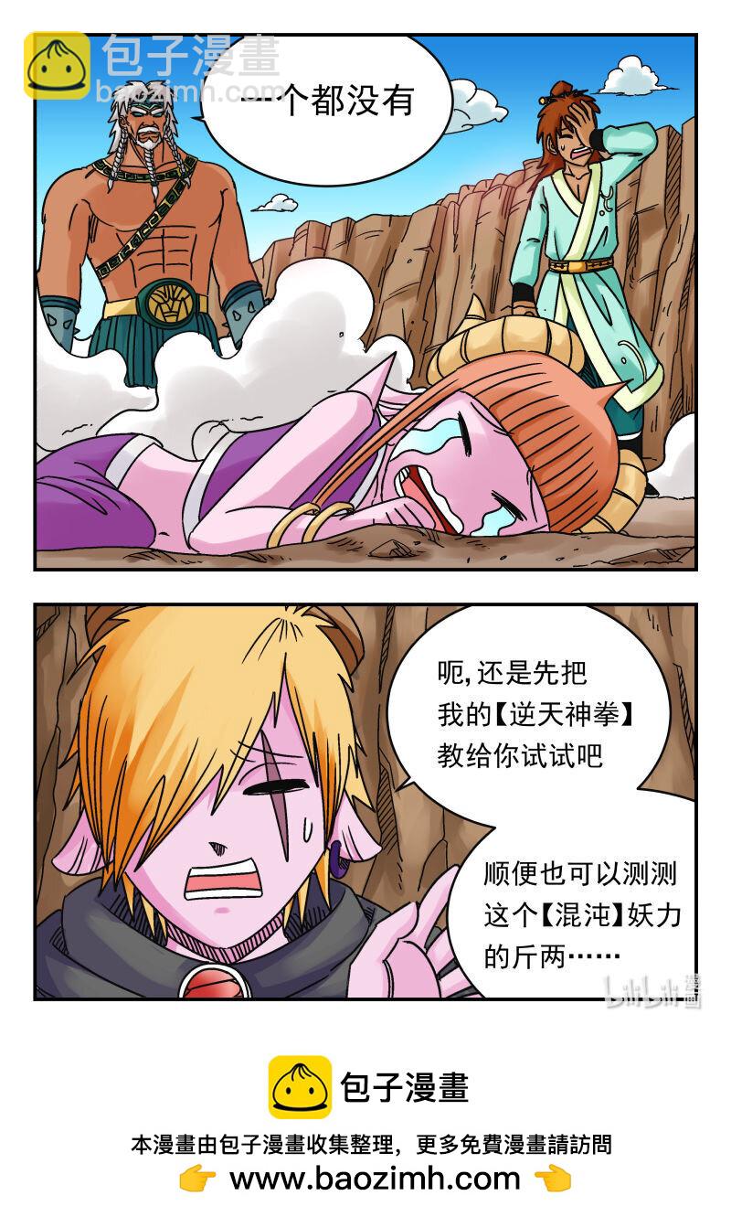 071 〇七一-第71话