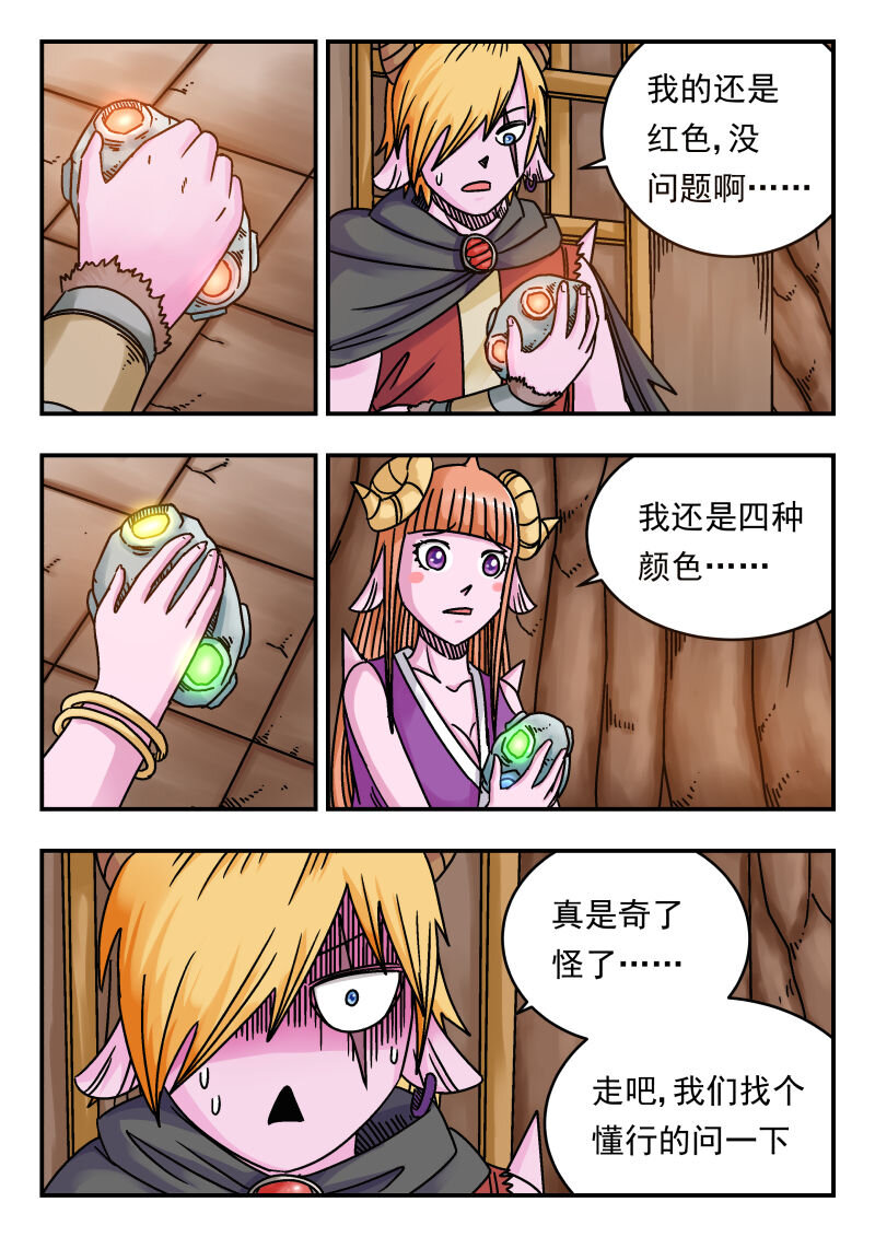 071 〇七一-第71话