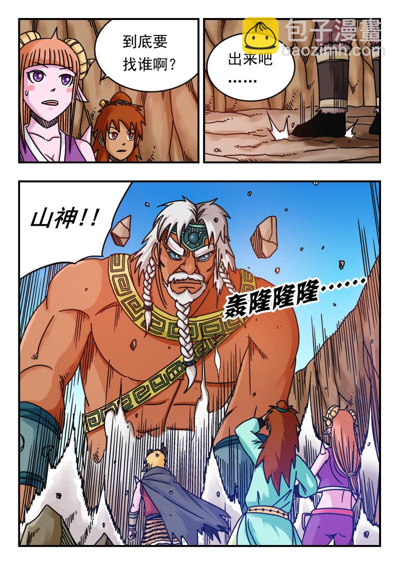 071 〇七一-第71话