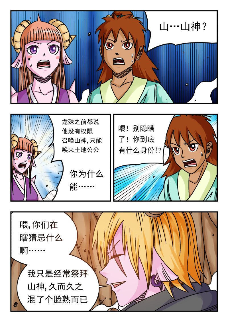 071 〇七一-第71话