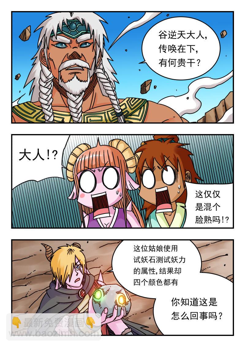 071 〇七一-第71话