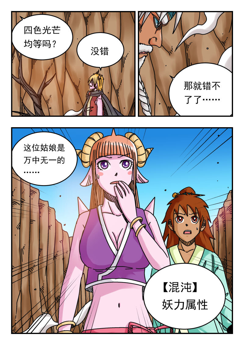 071 〇七一-第71话