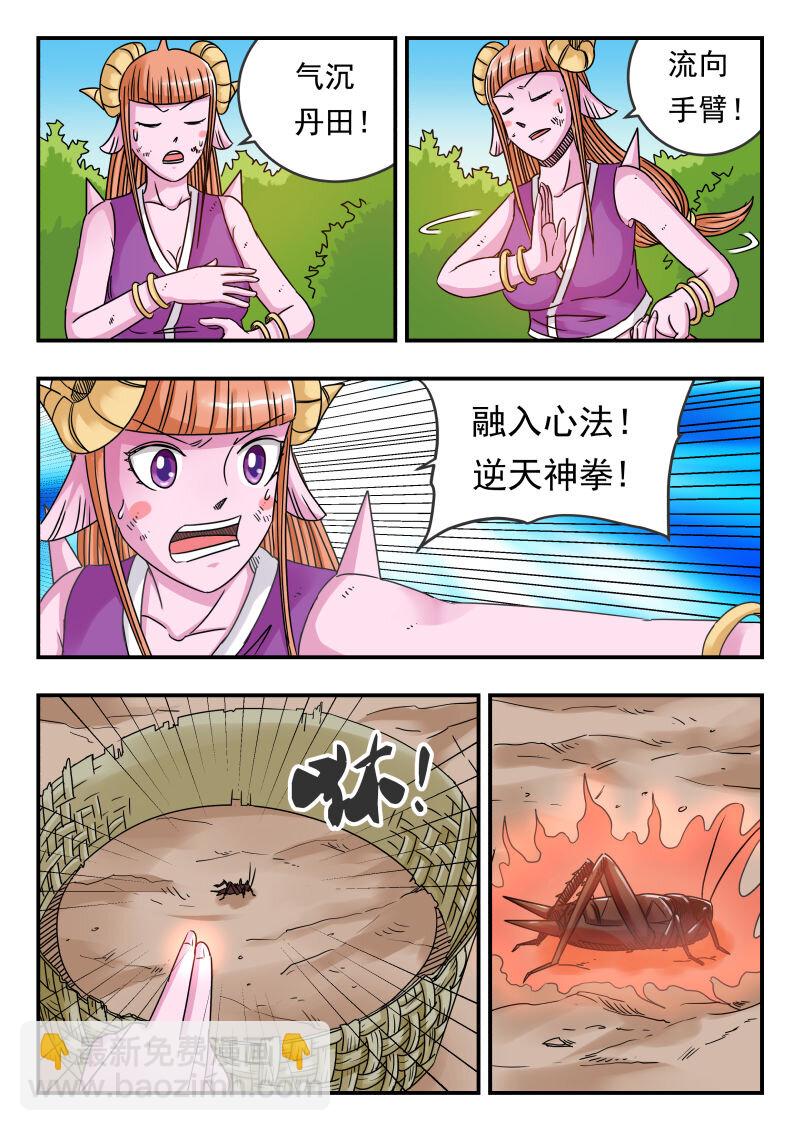 073 〇七三-第73话