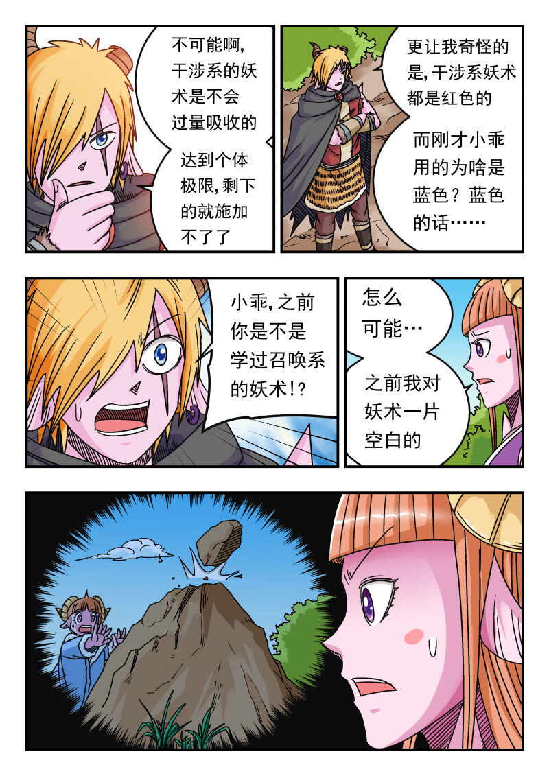 073 〇七三-第73话