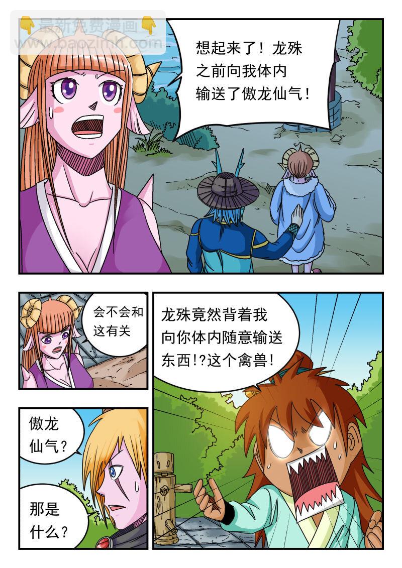 073 〇七三-第73话