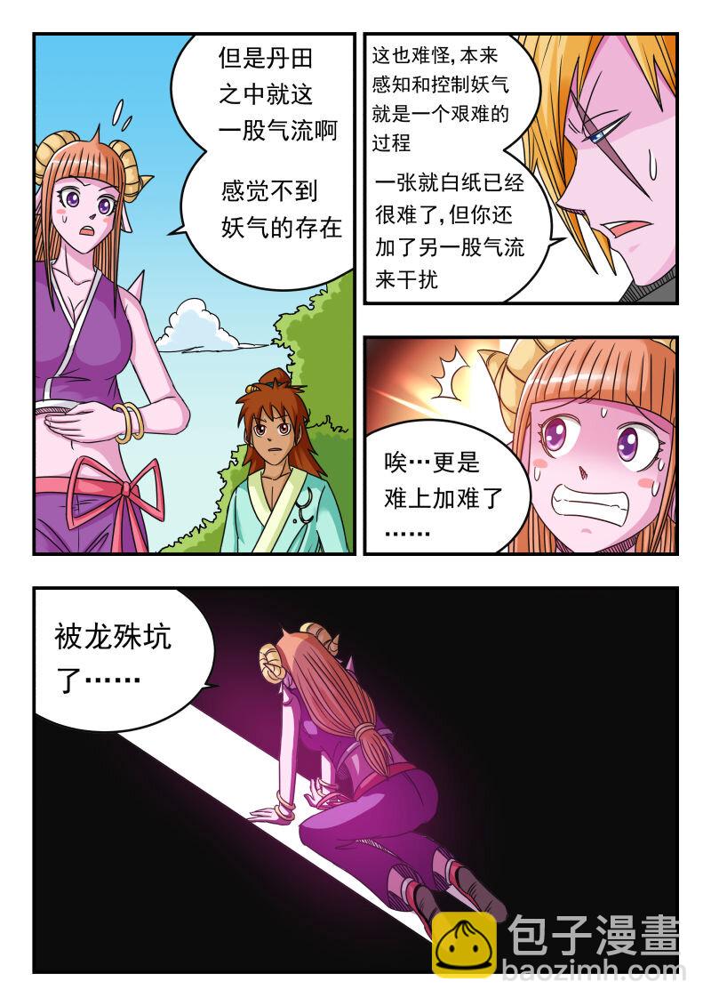 073 〇七三-第73话