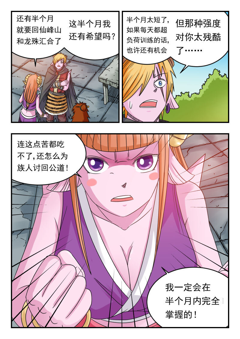 073 〇七三-第73话