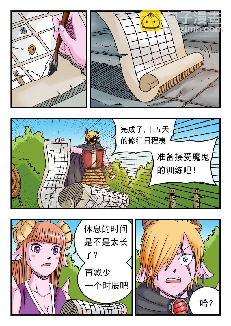 073 〇七三-第73话