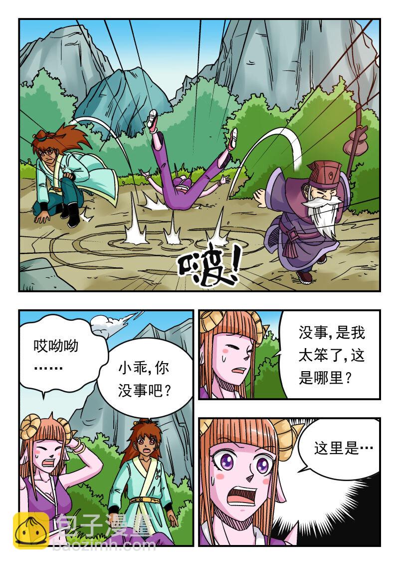 刺殺大聖 - 075 〇七五 - 4