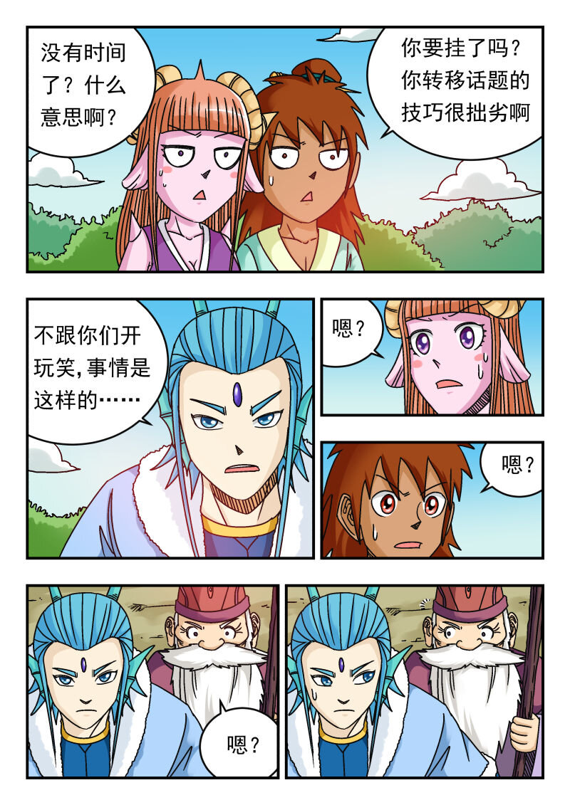 077 〇七七-第77话