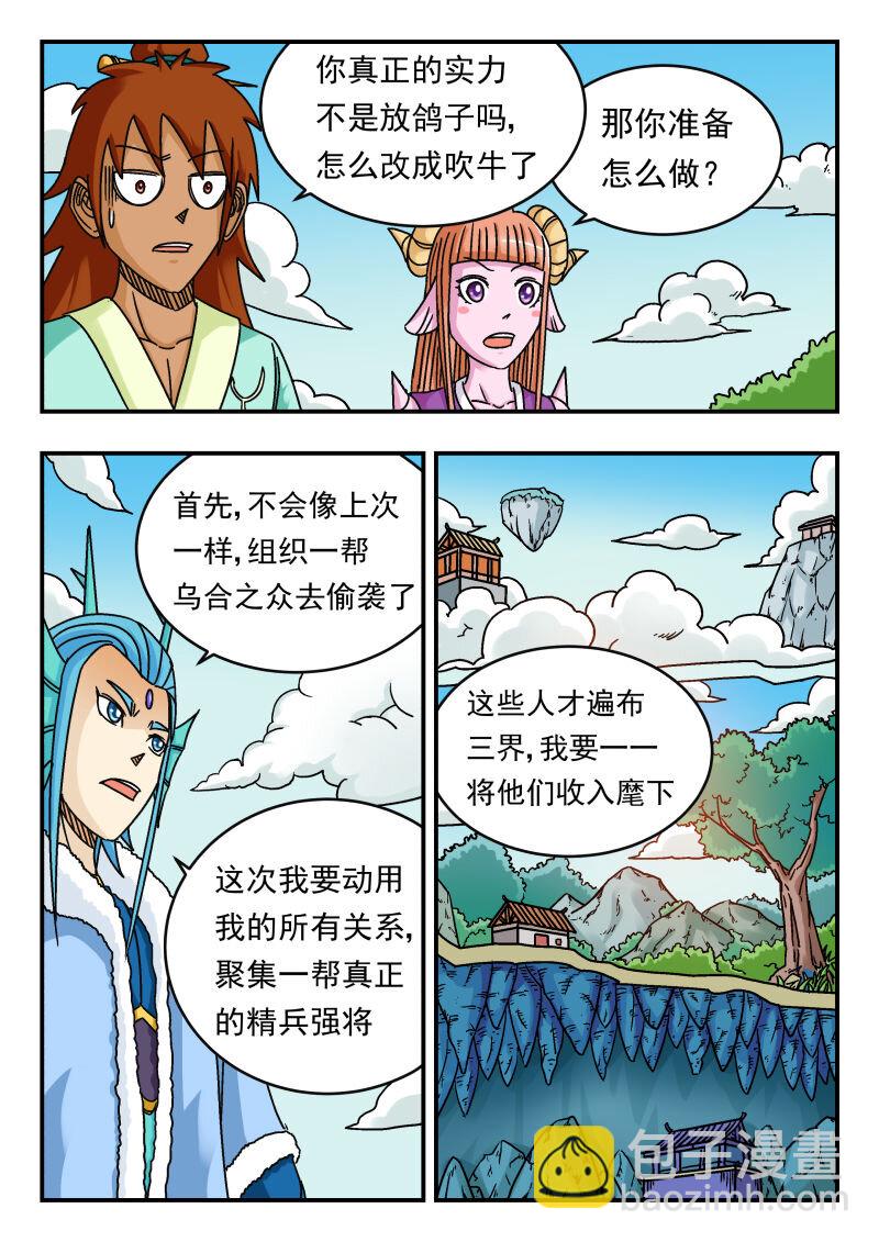 077 〇七七-第77话