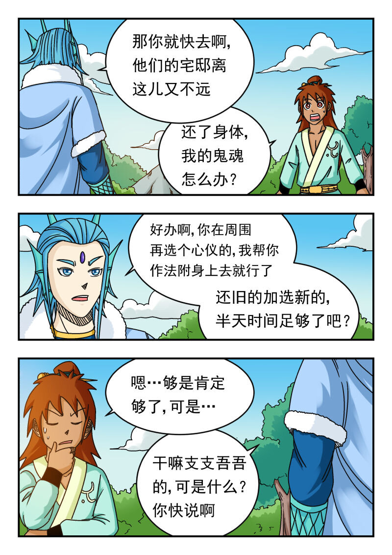 079 〇七九-第79话