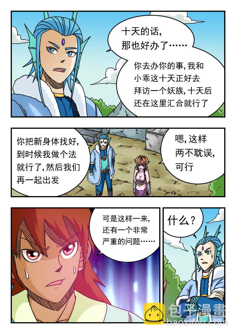 079 〇七九-第79话