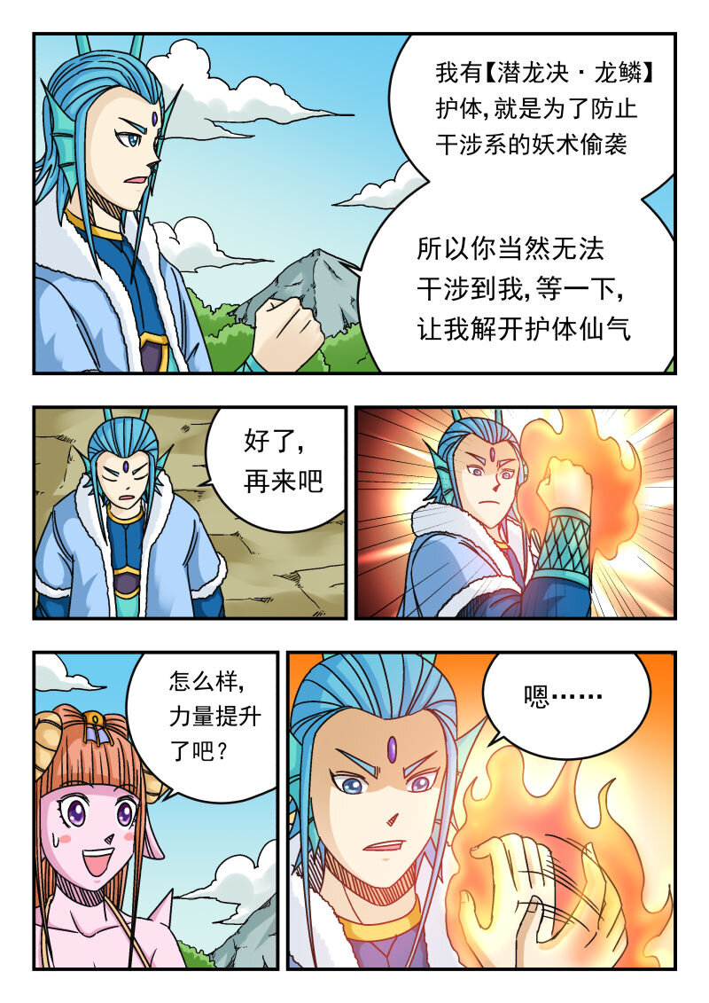 079 〇七九-第79话