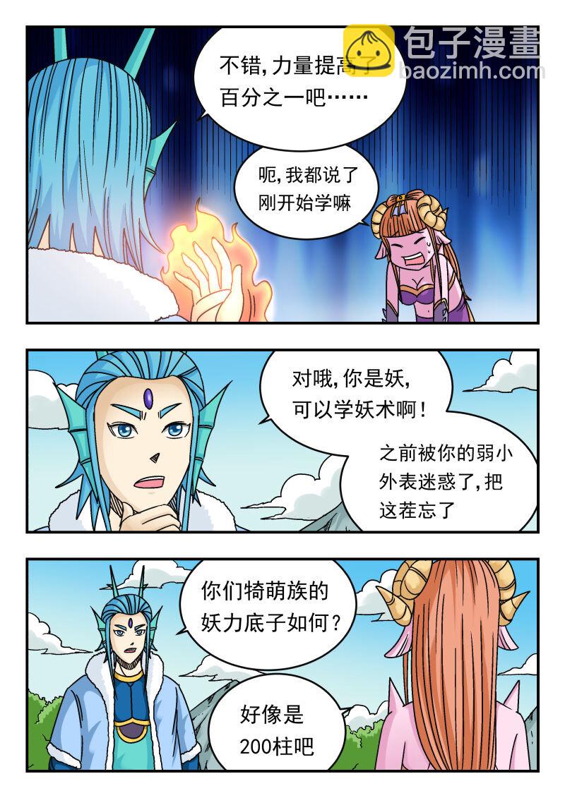 079 〇七九-第79话