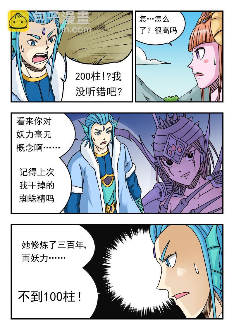 079 〇七九-第79话