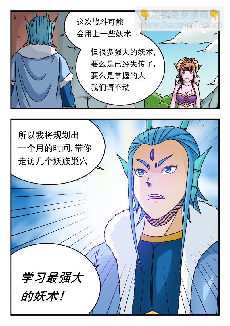 079 〇七九-第79话