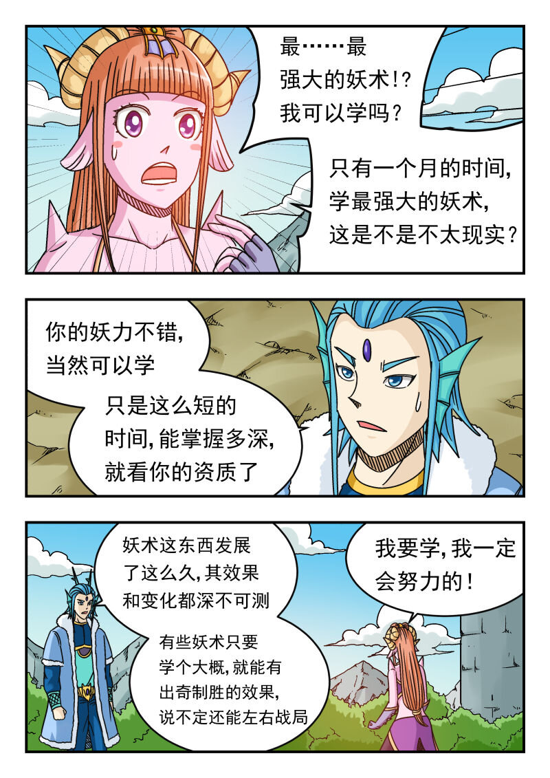 079 〇七九-第79话