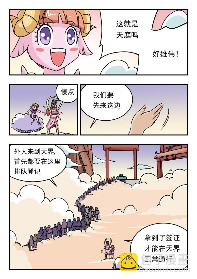 009 〇〇九-第9话