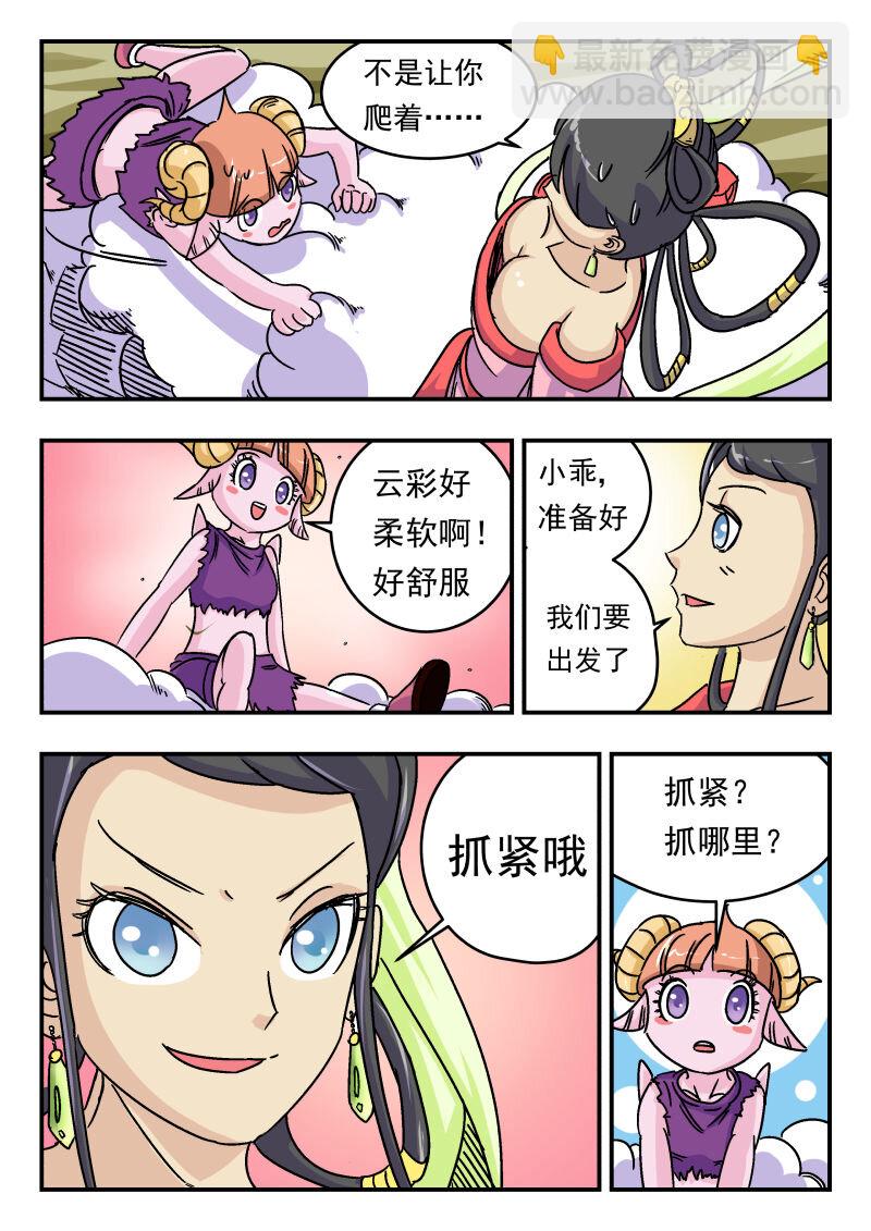 009 〇〇九-第9话