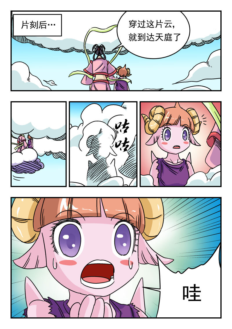 009 〇〇九-第9话