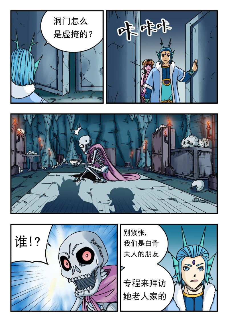 081 〇八一-第81话