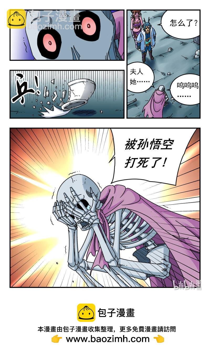 081 〇八一-第81话