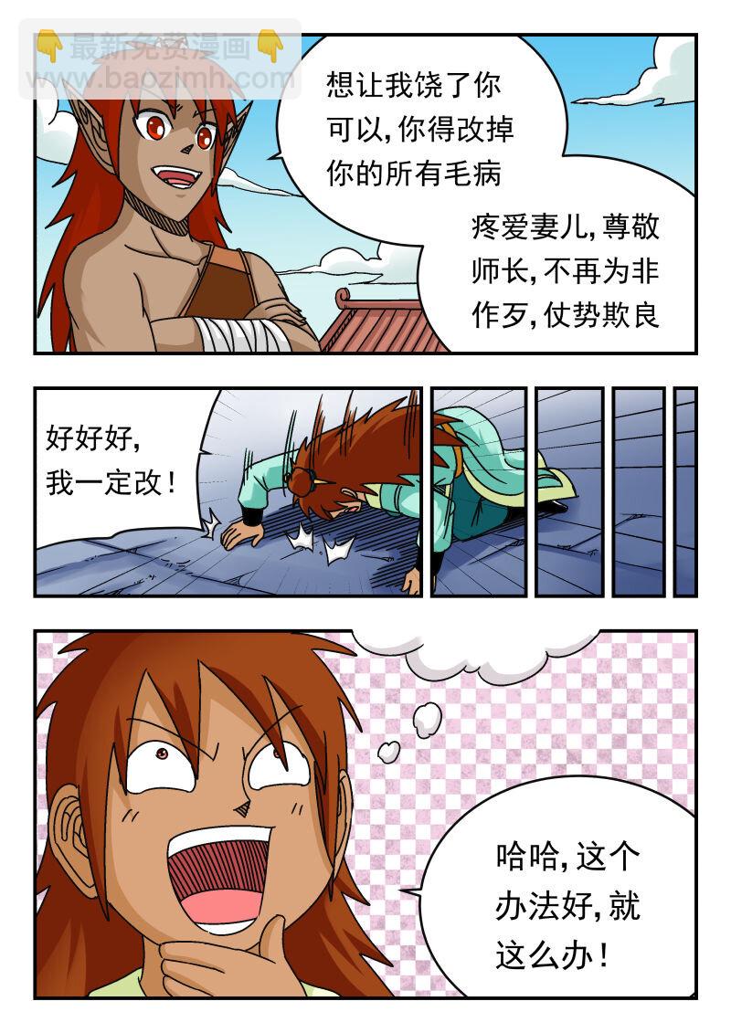 081 〇八一-第81话