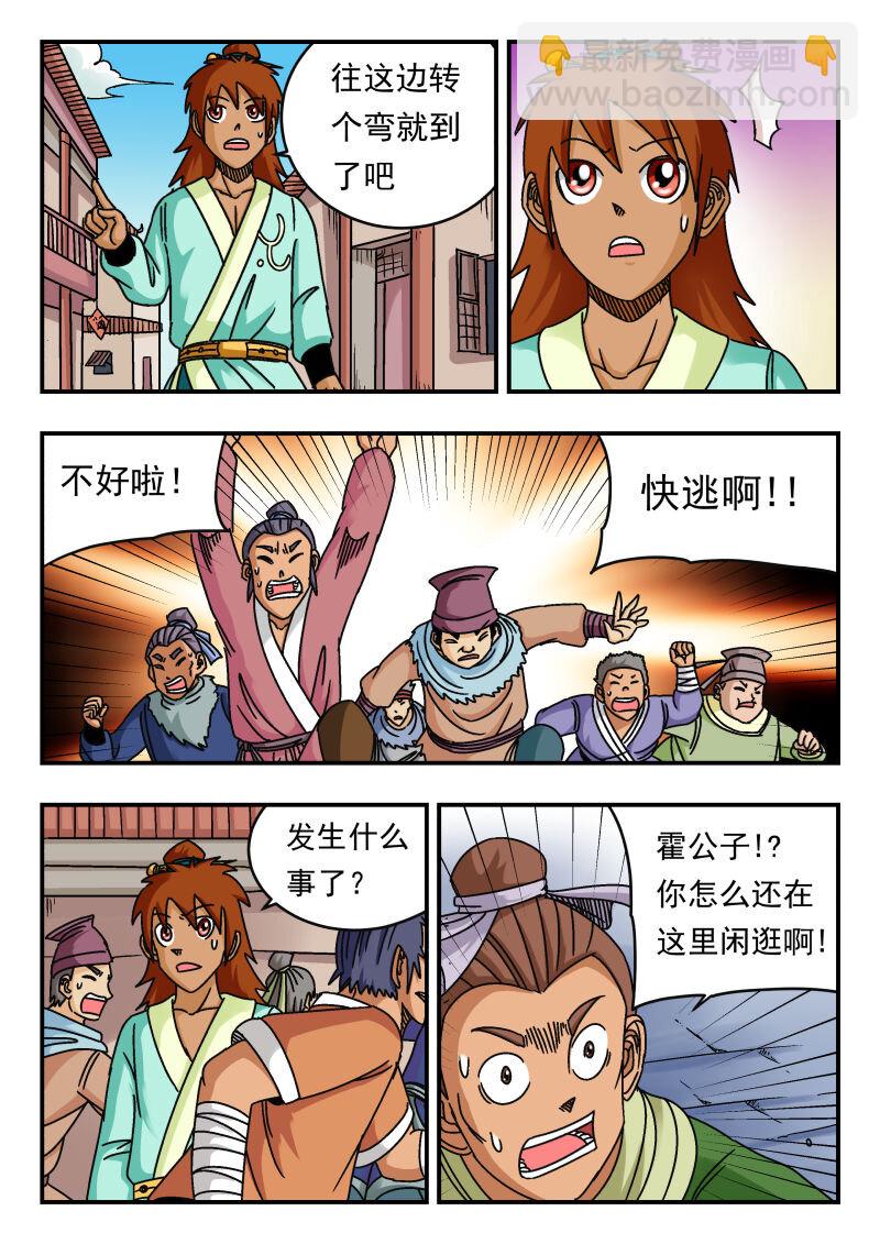 081 〇八一-第81话