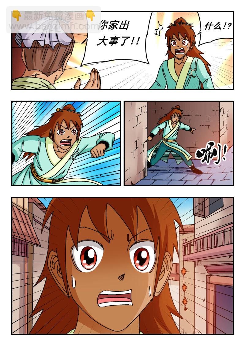 081 〇八一-第81话