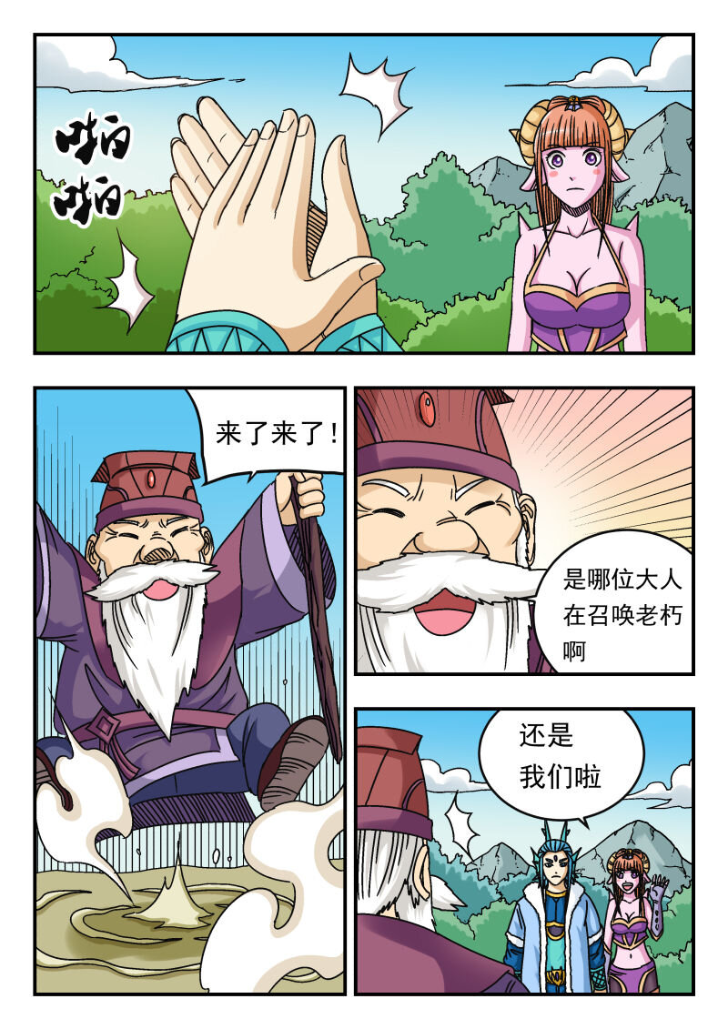 081 〇八一-第81话