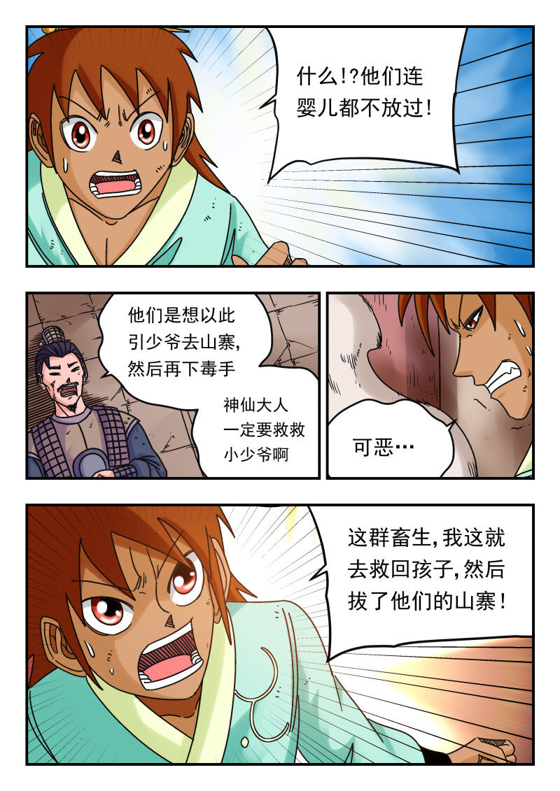 083 〇八三-第83话