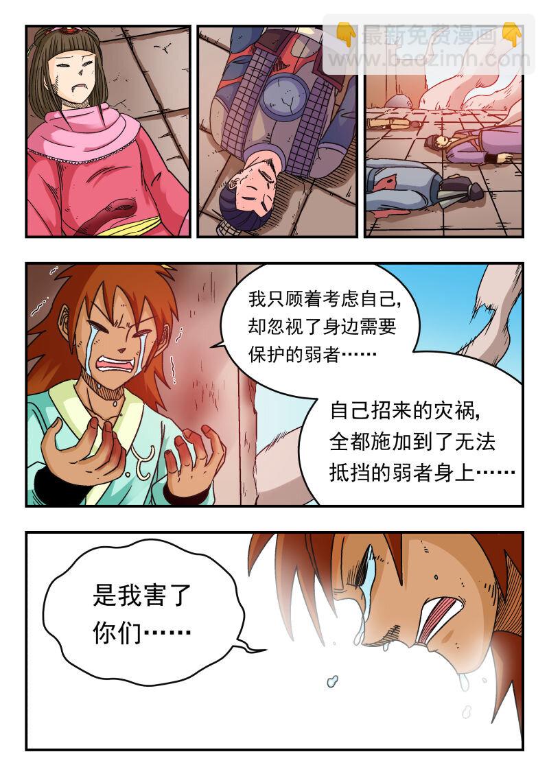 083 〇八三-第83话